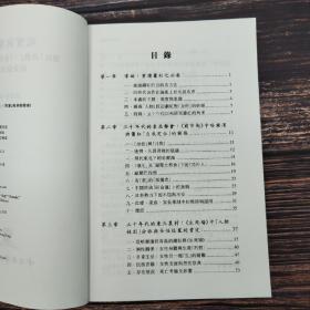 香港中文大学版 陈洁仪《現實與象徵：蕭紅「自我」、「女性」、「作家」的身份探尋》（锁线胶订）