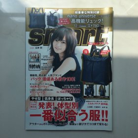 日文杂志 smart 日本时尚杂志 2016年12月 日文时尚杂志 非二手