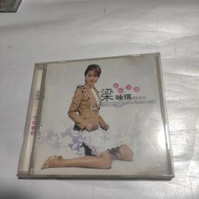 CD梁咏琪  家有小熊  1cD已测试