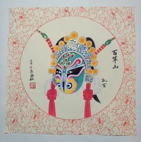 手绘京剧脸谱《百草山》之孔宣  作者为京剧脸谱名家傅学斌先生弟子陈锡安。