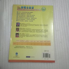 新概念英语青少版练习册（入门级A）