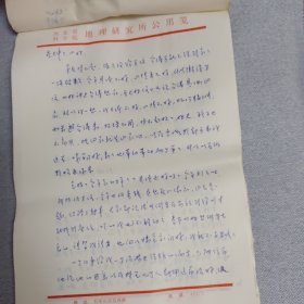 八九十年代信件23封