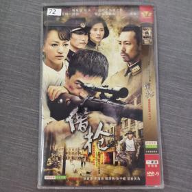 72影视光盘DVD: 借枪     二张光盘简装