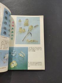 珠宝科技