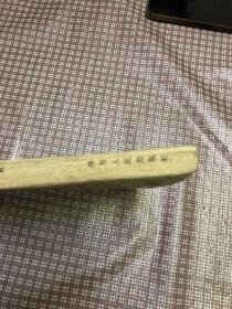 四川省中西医合作临床治疗经验第一辑