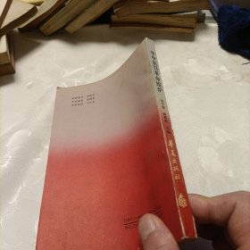 华中抗日革命熔炉