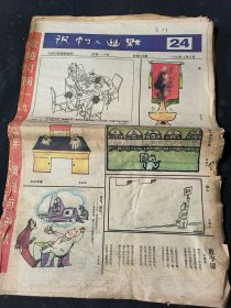 讽刺与幽默1995年（共23张）缺第23期