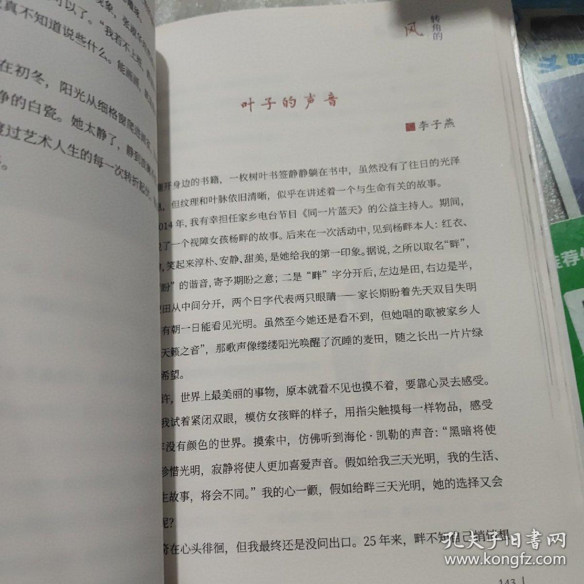 奔跑吧姐妹，人生最美是初心《两册合售》