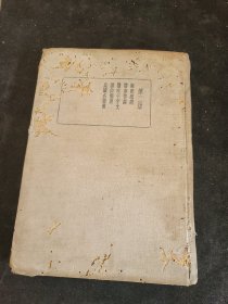 皇汉医学丛书 总类二 难经疏证 医事起源 医家千字文 证治摘要 皇国名医传