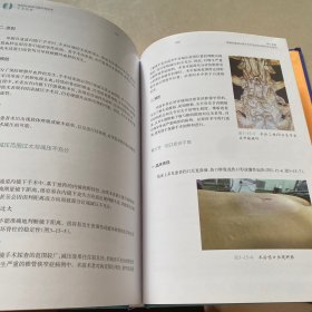 单侧双通道内镜实用技术手术图谱(签名本)