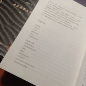 西北往事三部曲（全3卷）（作家张学东笔耕二十年，呕心书写中国西北大地上的凡人史诗。）