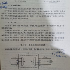 电机与控制 赵桐