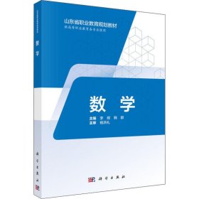 數(shù)學(xué)（五年制高職）