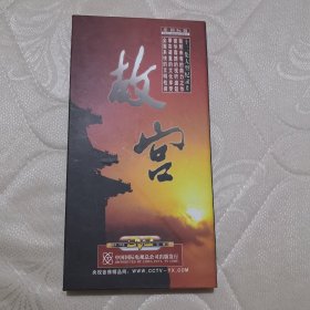 故宫 DVD