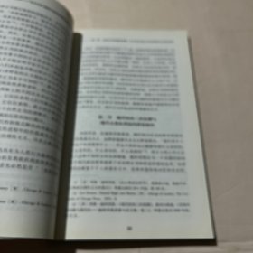 自然正当、虚无主义与古典复归——古今之争视域中的施特劳斯政治哲学思想研究