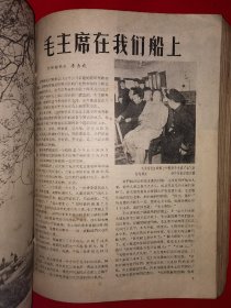 稀见老书丨旅行家1958年1～12期合订本 含创刊号〈全一册插图版〉1958年原版老书16开648页大厚本，存世量稀少！详见描述和图片