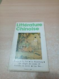 Littérature chinoise（中国文学 法文季刊1984年 第4期）