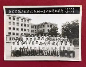 北京教育史料老照片，1965年，北京建筑工程学校机械四零五班毕业留念