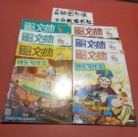 杂志中国少年文摘2015年12月中.2017年7.9月中.2024年1.2.3月不重复共六本