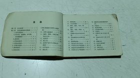 【处方手册】1965年元月