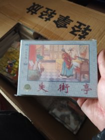 三国故事选（三）6册