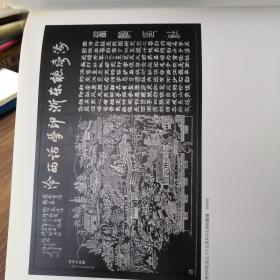 陆抑非百年华诞作品集系列丛书：陆抑非书法集