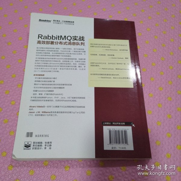 RabbitMQ实战：高效部署分布式消息队列