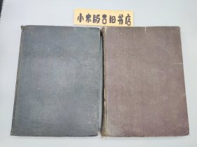 秦氏细菌学 上下 第三版 （1951/1952年一版一印）