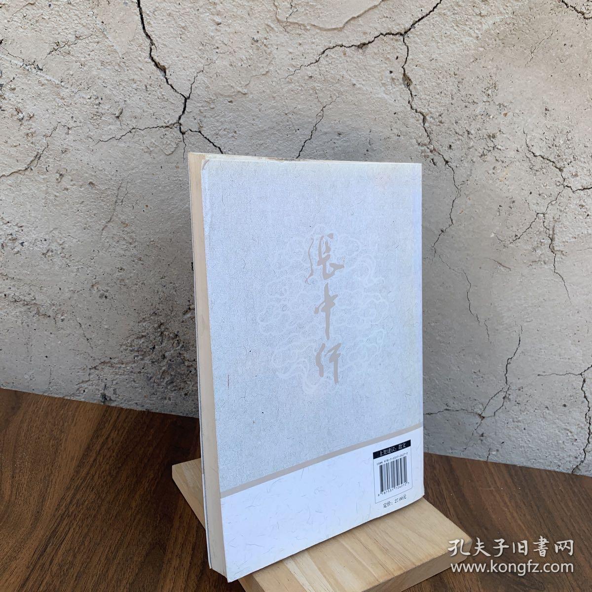 人生卷-张中行散文精品集 关于读书明理 怀疑与信仰 有关史识的闲话 宇宙和人生 以逆为顺 通往禅悟的路 自由与容忍 “禅”的禅外说 蒲团礼赞 法治与史识 幻境和实境 桑榆自语