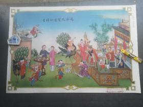 1993年2开传统杨柳青年画：吉祥如意 鸾凤和鸣