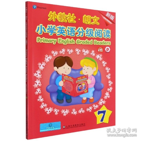 外教社-朗文小学英语分级阅读（新版）7（一书一码）