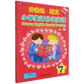 外教社-朗文小学英语分级阅读（新版）7（一书一码）