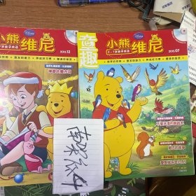 童趣 小熊维尼 2015.7.12