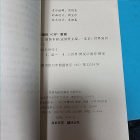 各国概况：南部非洲