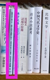 价可议 近现代文学 东 教育 研究 多样性 向 57zdwzdw 近現代文学と東アジア 教育と研究の多様性に向けて