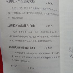 大学小书一一女院学姐写给学弟学妹的实用手册。