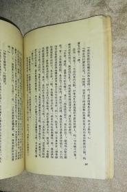 世界文学译丛：玛丽•巴顿（初版本）上海文艺联合出版社