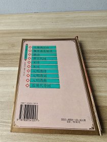 先秦两汉诗 精装本