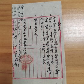 1952年华中书局专用纸：衡阳市服装工业同业公司致衡阳铁路局中级技术学校毛笔手写函