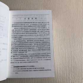 外研社日汉双解学习词典