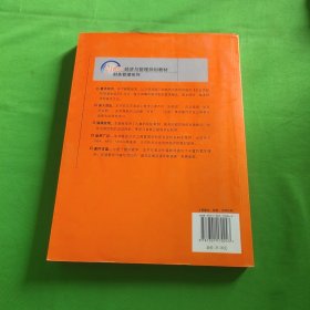 内部控制学