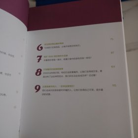 给孩子的环保生态小百科