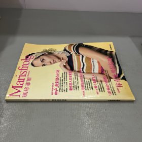 玛丝菲尔夏季时尚导读