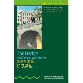 书虫·牛津英汉双语读物·爱情故事集：桥及其他（1级）（适合初1、初2年级）