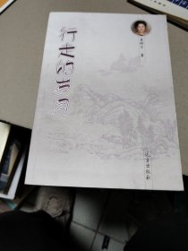 行走的歲月簽贈本