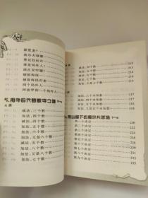 逻辑思维能力自测  纸张有点发黄 库存尾货 九成新左右   在本书里一共有九种不同的类型的逻辑迹，分在九个部分里。你会发现同一部分里的谜也有难有易，通常总是容易的在前面，渐渐地越来越难。解开这些谜，要采用循序渐进的方法，边试验边前进 换一种方法就能找到正确答案。要努力寻找矛盾的地方。排除了错误的假设，留下的就是正确的答案了。如果你觉得自己找到了答案，或者已经尽了最大的努力 ，才可以去查书后的谜底