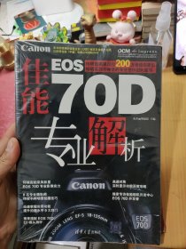 佳能EOS 70D专业解析