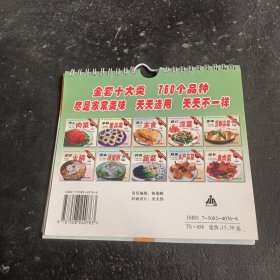 美味豆制品菜——金盾家庭烹饪书系