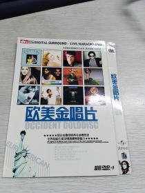 DVD  欧美金唱片  单碟片 满48元包邮