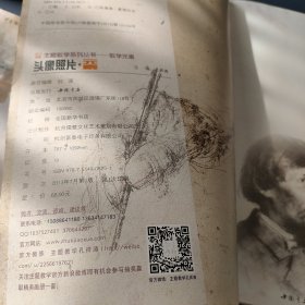 主题教学系列丛书·教学元素：头像照片·元素